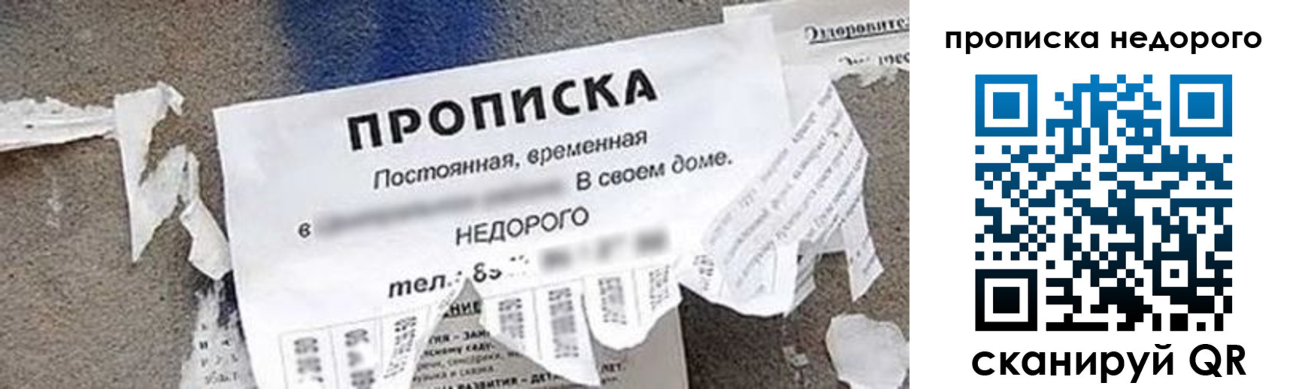 временная регистрация в квартире в Краснослободске