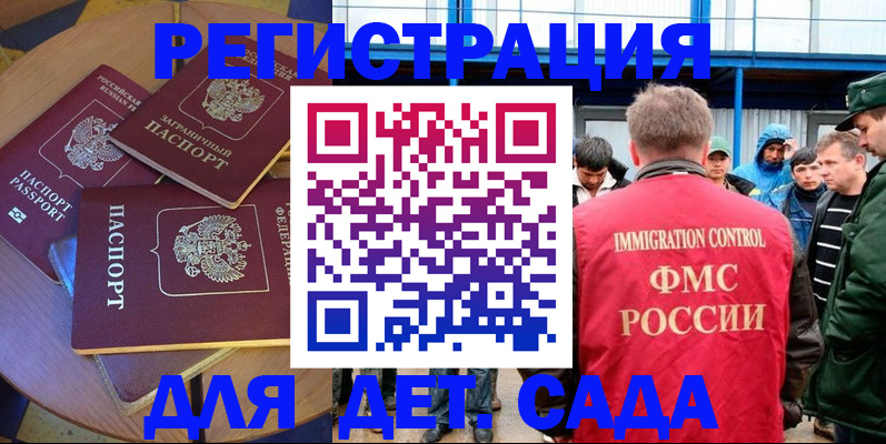временная регистрация адрес в Краснослободске