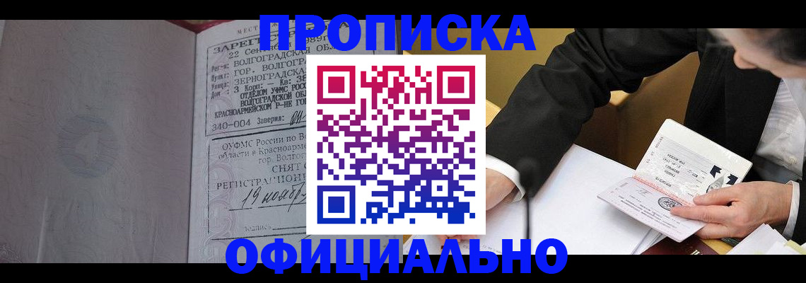 временная регистрация в квартире в Краснослободске