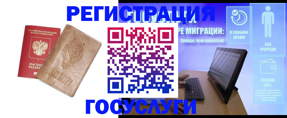 прописка ребенка в Краснослободске