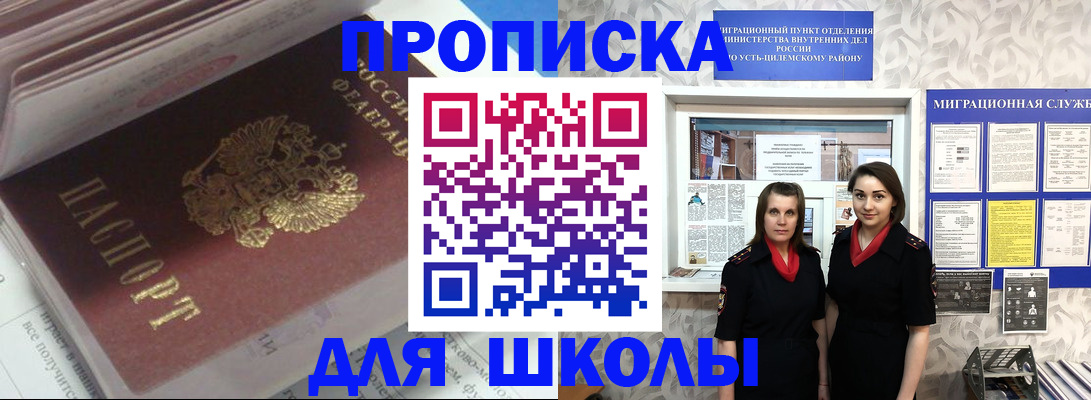 временная регистрация в квартире в Краснослободске