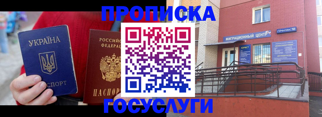 временная регистрация в Краснослободске